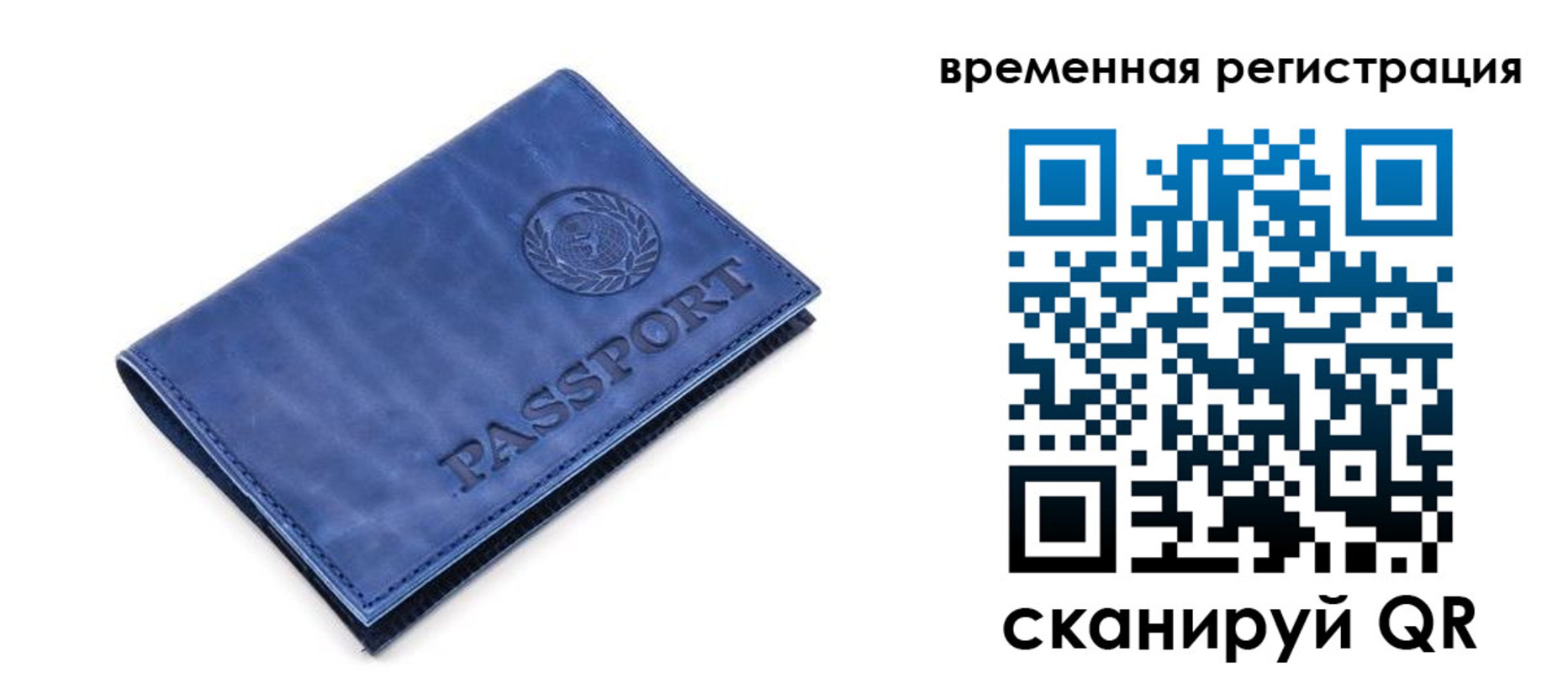 временная регистрация поиск в Клине