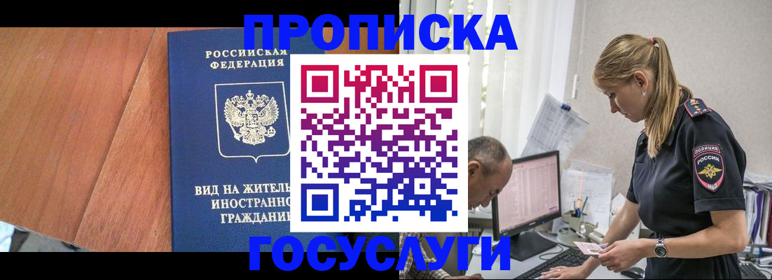 прописка иностранных граждан в Клине