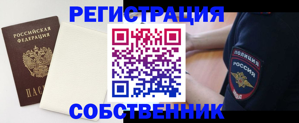 прописка регистрация в Клине