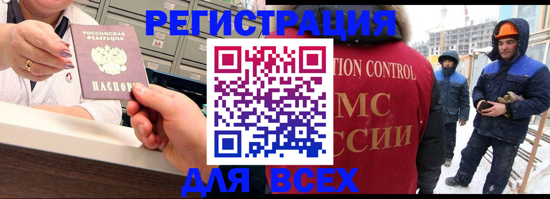 прописка для военкомата в Клине
