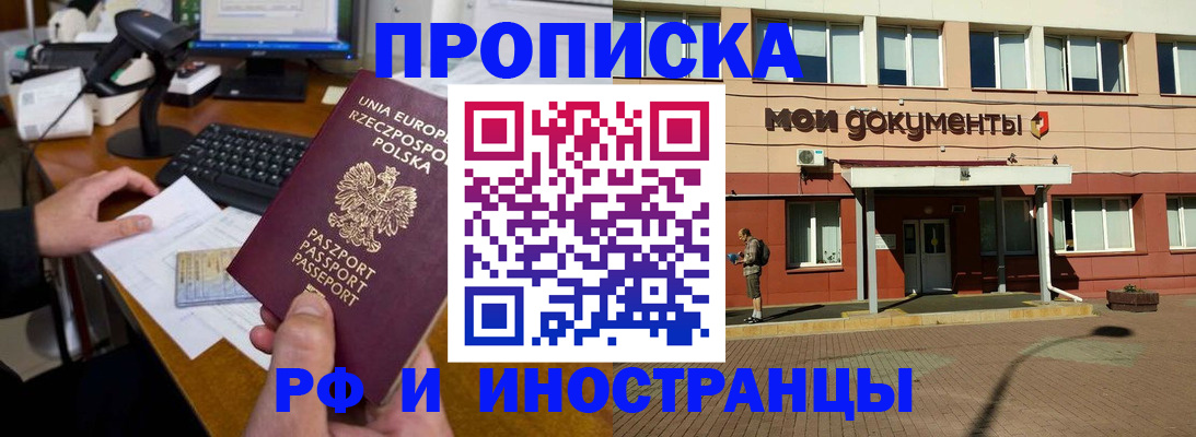 временная регистрация адрес в Клине